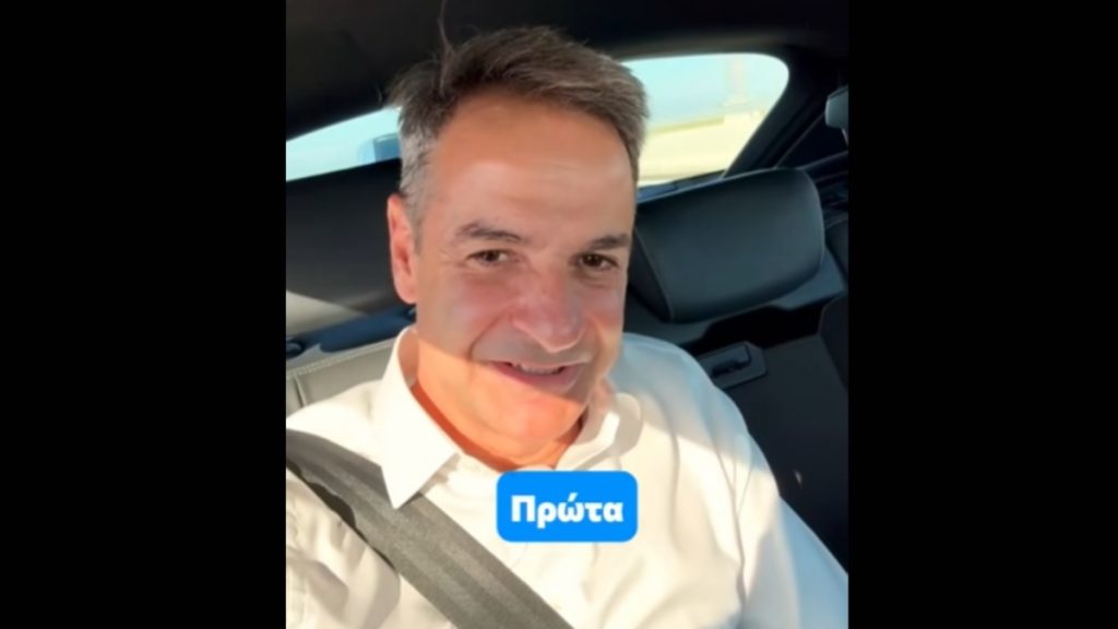 Μητσοτάκης: «Ο νέος υπερσύγχρονος αυτοκινητόδρομος Πατρών-Πύργου είναι γεγονός» – Η ανάρτηση στο Tik Tok