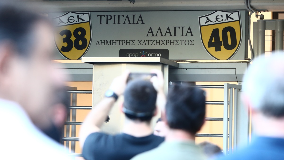 ΑΕΚ