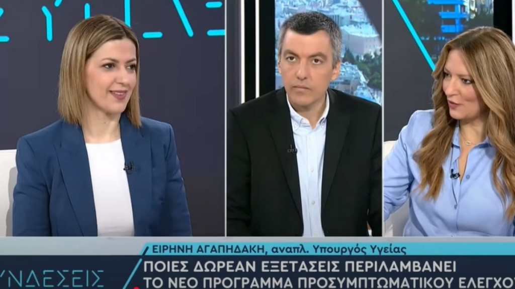 Ειρήνη Αγαπηδάκη: Δωρεάν φάρμακα για την παχυσαρκία και ψηφιακή εφαρμογή για την άσκηση