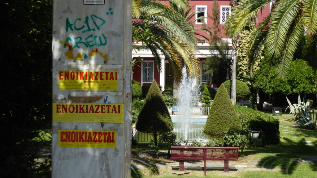 Αντίστροφη μέτρηση για το φοιτητικό στεγαστικό επίδομα – Έως 2.500 ευρώ για τους δικαιούχους
