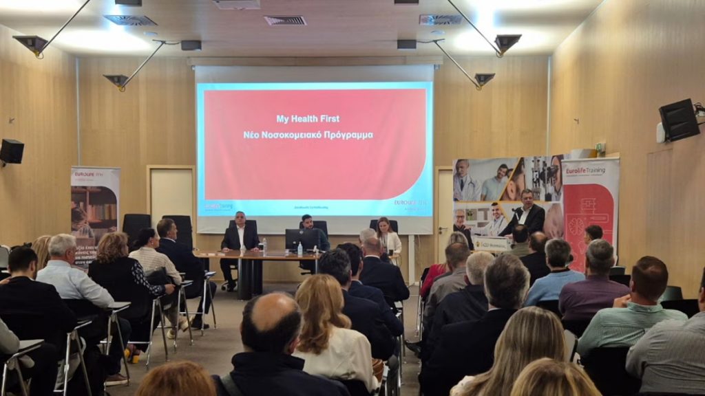 Eurolife FFH: παρουσίαση του My Health F1rst στους συνεργάτες της εταιρείας στην Κεντρική Ελλάδα