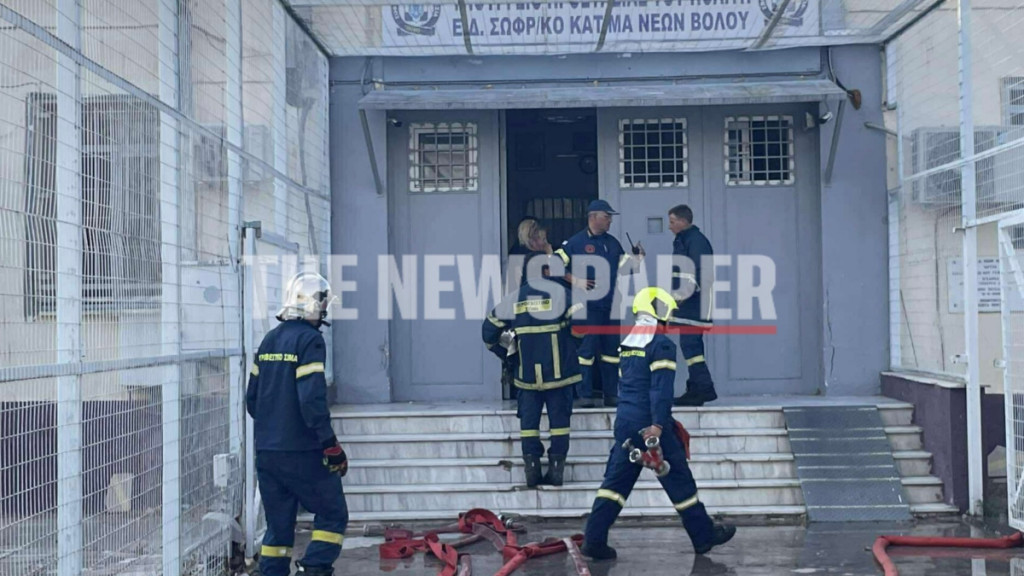 Βόλος: Φωτιά σε κελιά των φυλακών – Στο νοσοκομείο τρεις σωφρονιστικοί υπάλληλοι (Εικόνες)
