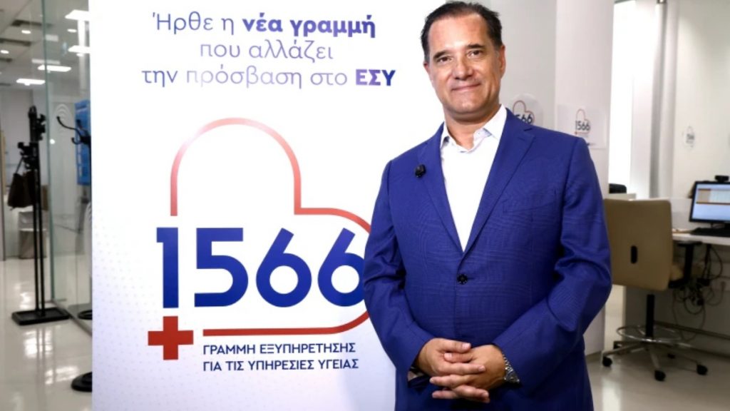 1566: Πάνω από 200 κλήσεις την πρώτη ώρα λειτουργίας –  Γεωργιάδης: “Δυνατότητα λήψεις 11.000 κλήσεων την ημέρα”