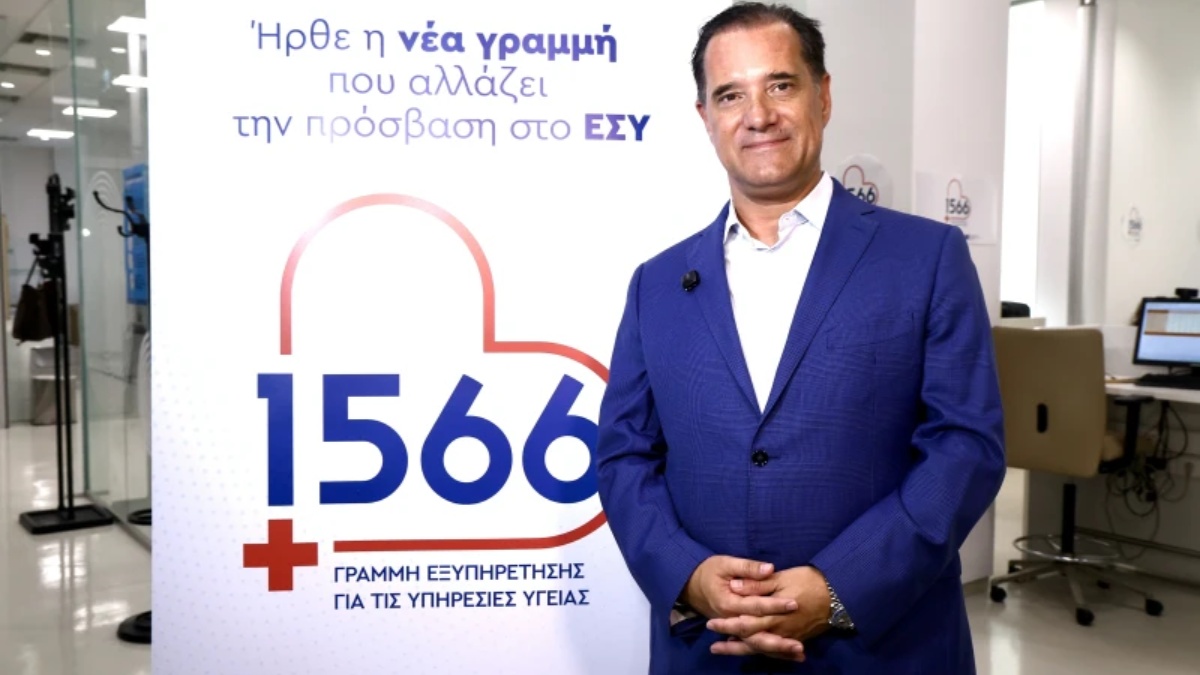 1566: Πάνω από 200 κλήσεις την πρώτη ώρα λειτουργίας – Γεωργιάδης: “Δυνατότητα λήψης 1.000 κλήσεων την ημέρα”