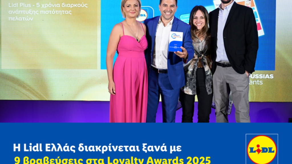 Η Lidl Ελλάς διακρίνεται ξανά με 9 βραβεύσεις στα Loyalty Awards 2025