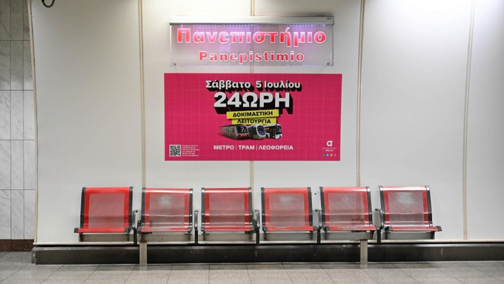 Υπουργείο Υποδομών και Μεταφορών: Το Σάββατο 5 Ιουλίου η Αθήνα κινείται… όλο το 24ωρο
