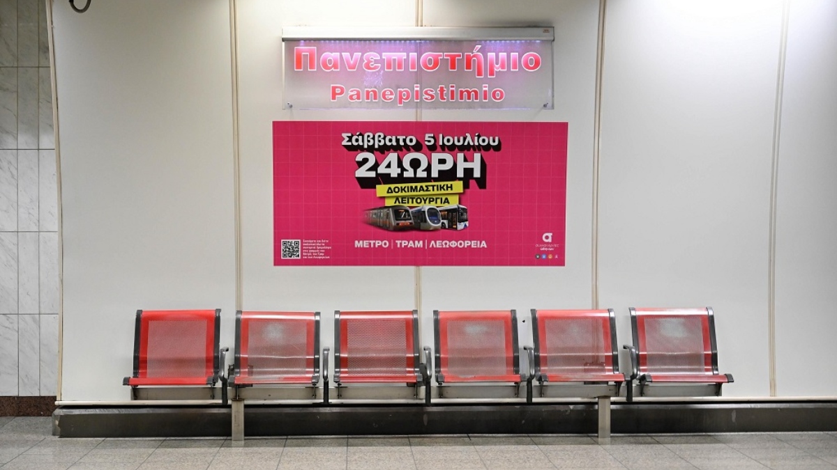 Υπουργείο Υποδομών και Μεταφορών: Το Σάββατο 5 Ιουλίου η Αθήνα κινείται… όλο το 24ωρο