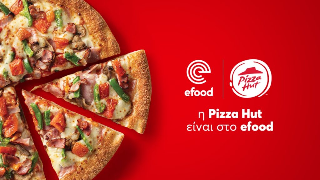 Η Pizza Hut έρχεται στην πόρτα σου από το efood