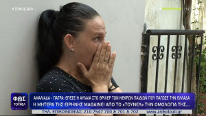 Ειρήνη Μουρτζούκου: Η αντίδραση της μητέρας της όταν έμαθε για την ομολογία