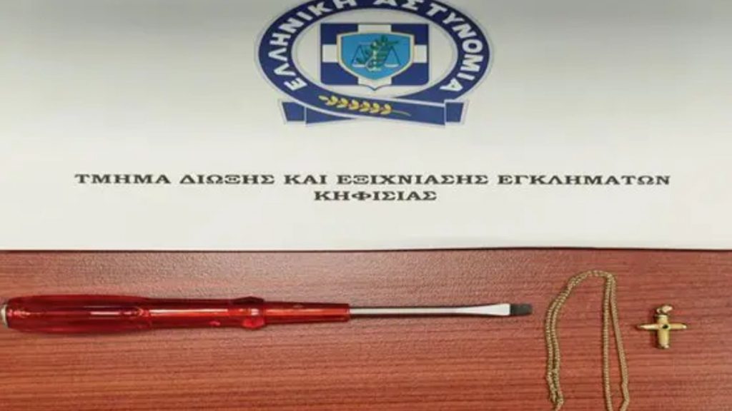 Κηφισιά: Συνελήφθησαν ανήλικοι που επιτέθηκαν σε γυναίκα και άρπαξαν χρυσή αλυσίδα