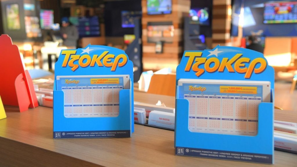 ΤΖΟΚΕΡ πολλών αστέρων στην αποψινή κλήρωση με έπαθλο 17 εκατ. ευρώ στην πρώτη κατηγορία