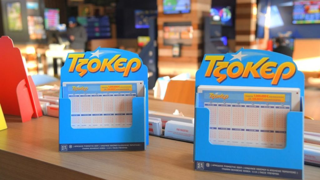 Αντίστροφη μέτρηση για το mega τζακ ποτ των 12,2 εκατ. ευρώ στο ΤΖΟΚΕΡ
