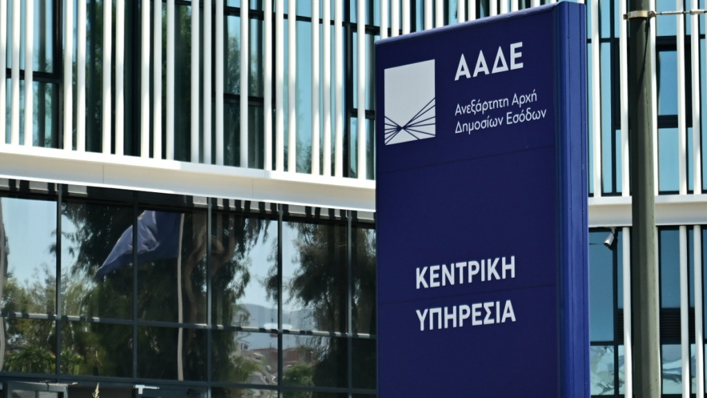 ΑΑΔΕ: Τελωνεία και 51 νέες διαδικασίες μπαίνουν στα «Αιτήματά μου» και τα «Ραντεβού μου» από 4 Αυγούστου