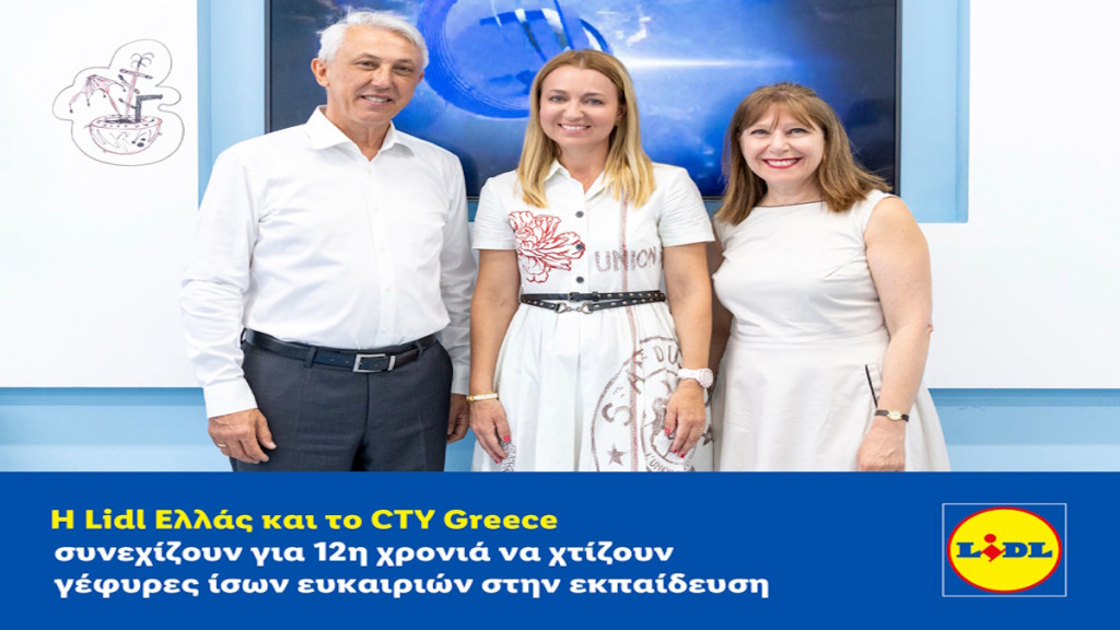 Η Lidl Ελλάς και το CTY Greece συνεχίζουν για 12η χρονιά να χτίζουν γέφυρες ίσων ευκαιριών στην εκπαίδευση 