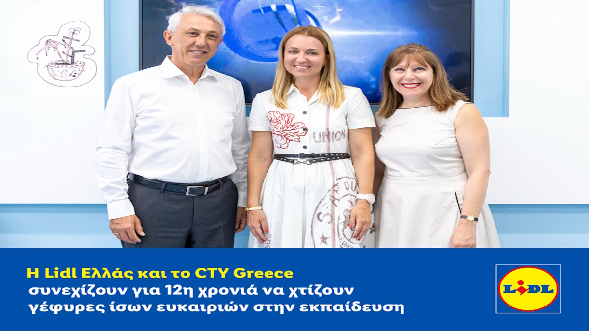 Η Lidl Ελλάς και το CTY Greece συνεχίζουν για 12η χρονιά να χτίζουν γέφυρες ίσων ευκαιριών στην εκπαίδευση