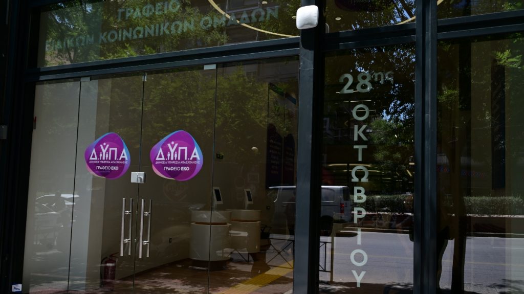Αίτηση–Δήλωση Προτίμησης Σχολικών Μονάδων για Προσωρινούς Αναπληρωτές στις ΕΠΑΣ Μαθητείας της ΔΥΠΑ