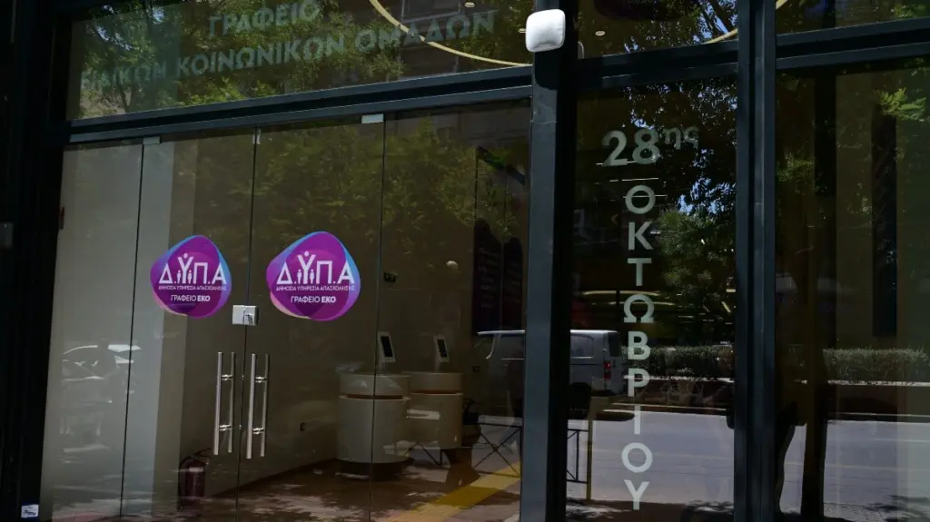 ΔΥΠΑ: Από αύριο οι αιτήσεις για το πρόγραμμα κατάρτισης με επίδομα 750 ευρώ