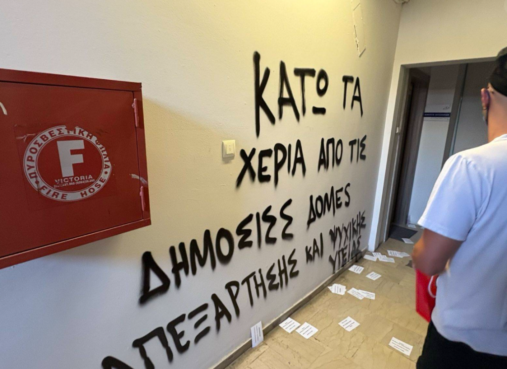 “Ντου” του Ρουβίκωνα με μπογιές και τρικάκια στο γραφείο του υφυπουργού Υγείας Βαρτζόπουλου