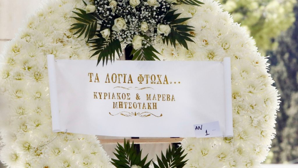 Το τελευταίο “αντίο” στη Λένα Σαμαρά: Βαρύ το κλίμα στο Α’ Νεκροταφείο – Το στεφάνι του πρωθυπουργού (Εικόνες)