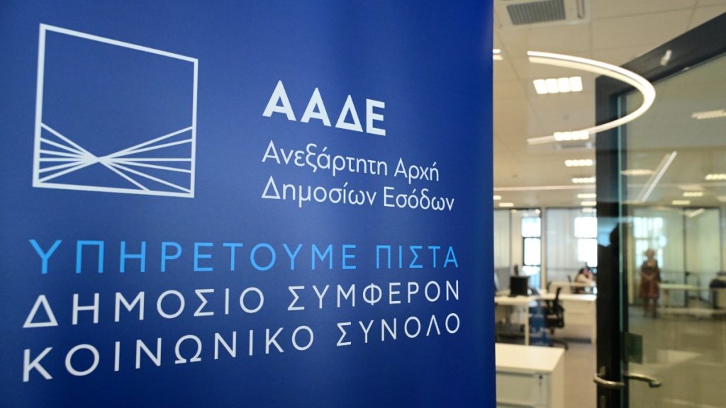 “Τσουνάμι” καταγγελιών σε “Appodixi” και ΑΑΔΕ για φοροδιαφυγή, λαθρεμπόριο και διαφθορά