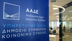 “Τσουνάμι” καταγγελιών σε “Appodixi” και ΑΑΔΕ για φοροδιαφυγή, λαθρεμπόριο και διαφθορά
