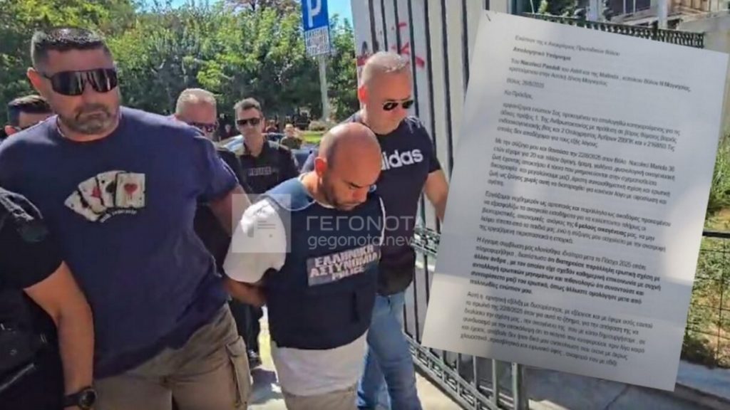 Γυναικοκτονία στον Βόλο: Προφυλακίστηκε ο 40χρονος – “Ήμουν εν βρασμώ, δεν ήθελα να τη σκοτώσω, εξοργίστηκα”