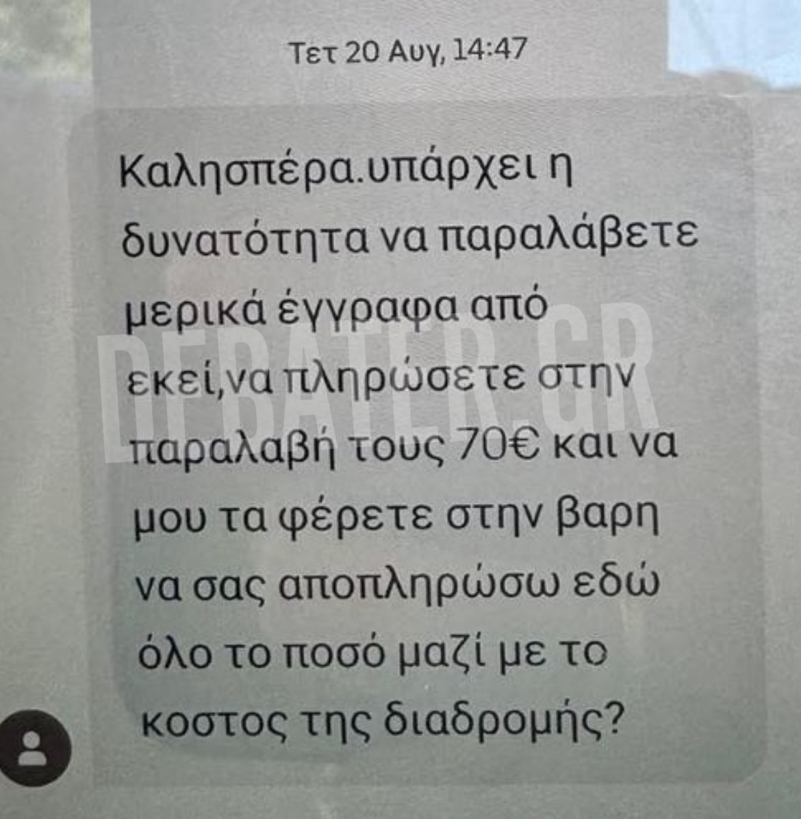 Καταγγελία ταξί