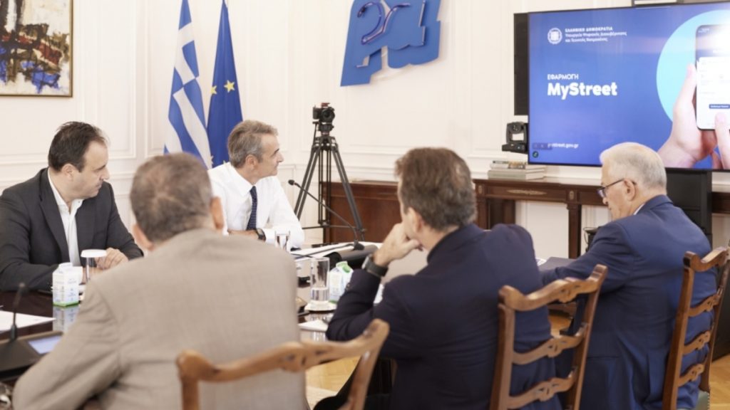 myStreet: Παρουσιάστηκε σε σύσκεψη υπό τον Μητσοτάκη – “Θα βάλει τάξη στους δρόμους και στις πλατείες μας”