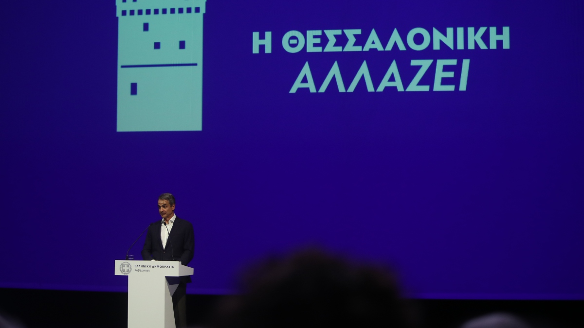 Μητσοτάκης