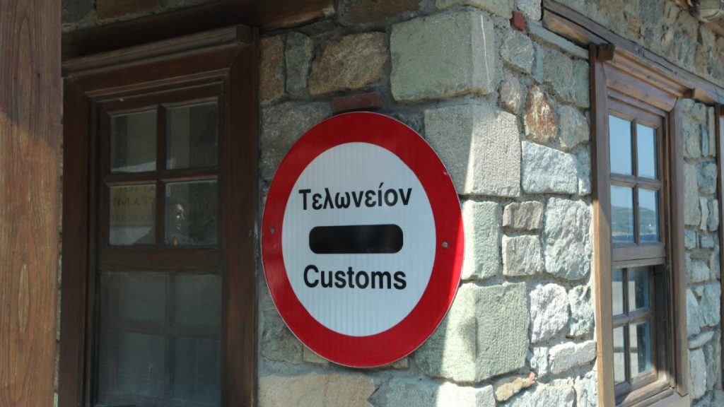 Ενοποιούνται από 8 Σεπτεμβρίου τα τρία Τελωνεία Πειραιά – Οι νέες αρμοδιότητες