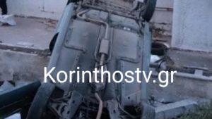 Σοβαρό τροχαίο στη Λίμνη Βουλιαγμένης Λουτρακίου – Αυτοκίνητο ανατράπηκε σε αυλή σπιτιού (βίντεο)