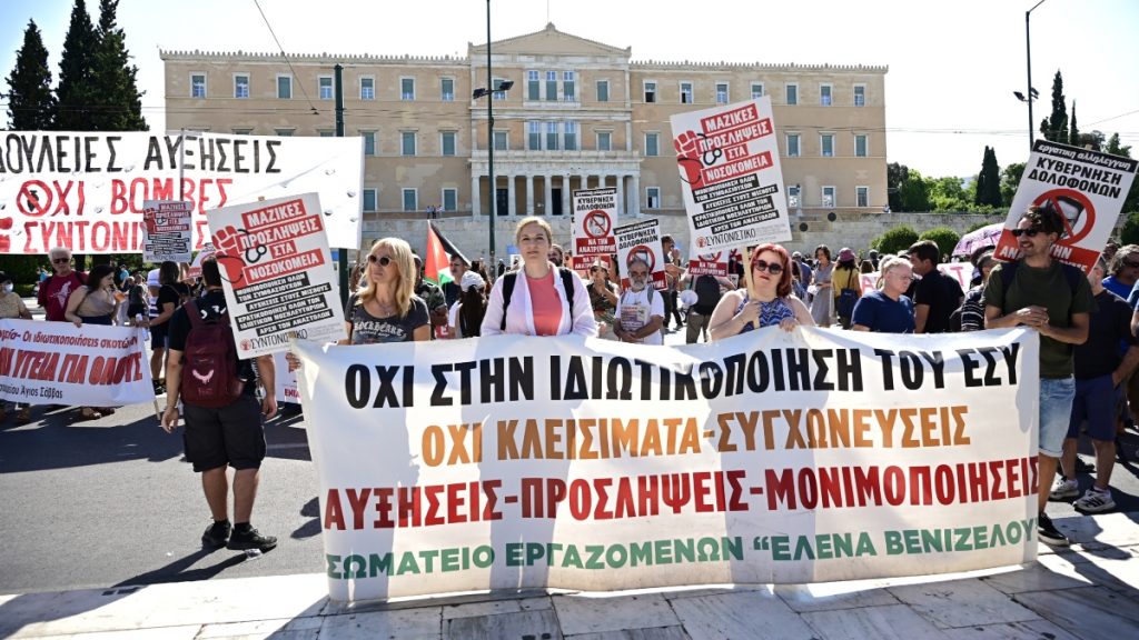 Απεργία 28 Αυγούστου: Συγκέντρωση διαμαρτυρίας της ΑΔΕΔΥ στο Σύνταγμα (φωτογραφίες)
