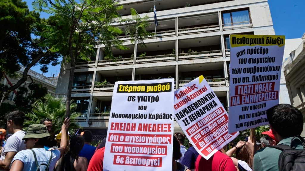 ΑΔΕΔΥ: Πανελλαδική απεργία την Πέμπτη 28 Αυγούστου – Κατεβάζει “ρολά” το Δημόσιο