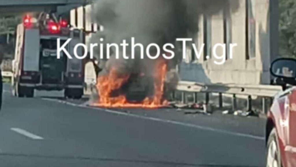 Κορίνθου – Πατρών: ΙΧ “λαμπάδιασε” εν κινήσει – Διακοπή κυκλοφορίας στο σημείο (Εικόνες)