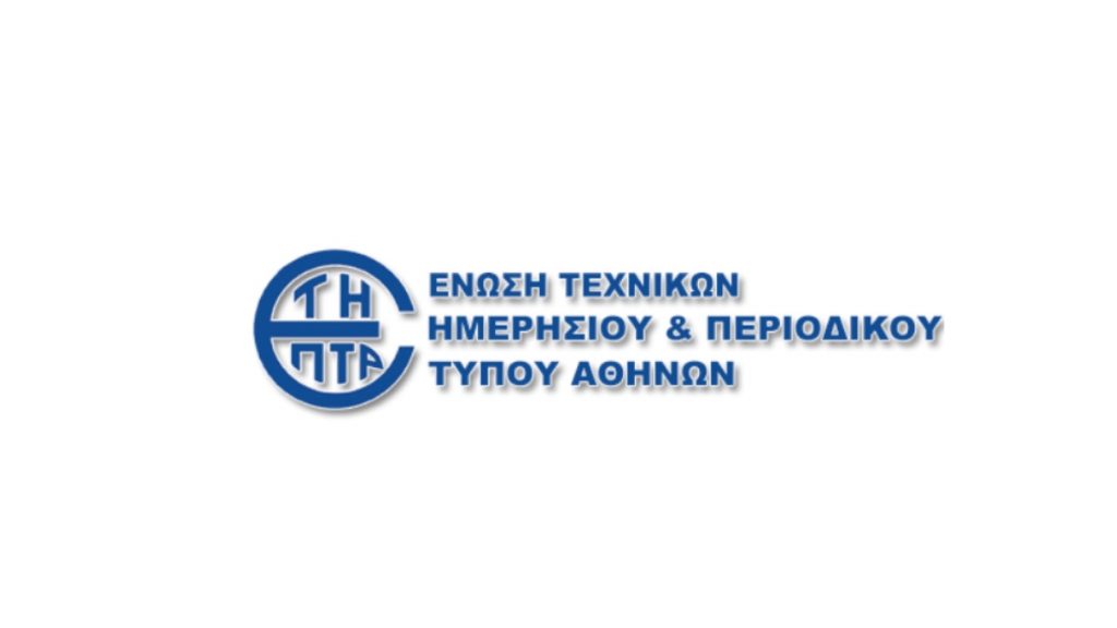 Μάνος Μπιτσαξάκης: Πέθανε το δραστήριο μέλος της Ένωσης Τεχνικών Τύπου
