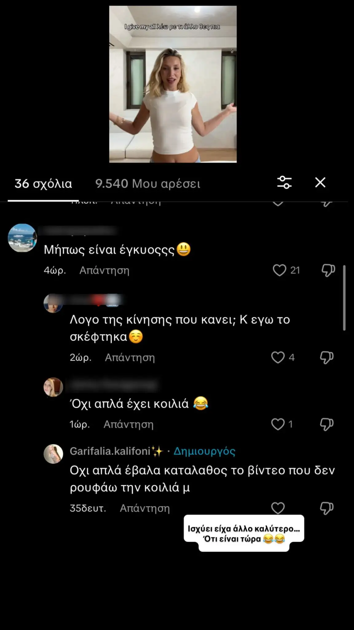 Γαρυφαλλιά Καληφώνη