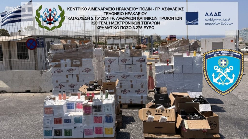 Ηράκλειο Κρήτης: Συνελήφθη 57χρονος για λαθραία καπνικά προϊόντα