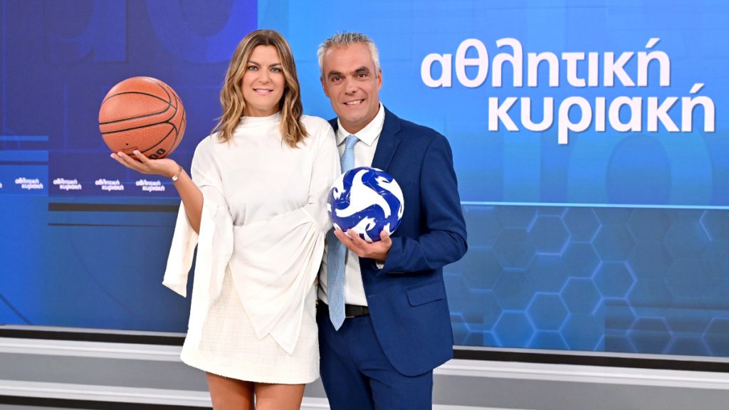 «Αθλητική Κυριακή»: Η ιστορική εκπομπή επιστρέφει ανανεωμένη στο νέο πρόγραμμα της ΕΡΤ1