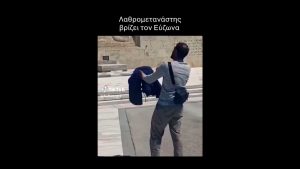 Πλεύρης για μετανάστη που επιτέθηκε σε Εύζωνες: “Διεκόπη η αίτηση ασύλου του –  Καμία ανοχή σε τέτοιες συμπεριφορές” (βίντεο)
