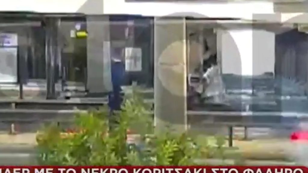 Θρίλερ στο Παλαιό Φάληρο: Νέο βίντεο με την μυστηριώδης γυναίκα στις γραμμές του τραμ – Θέμα χρόνου ο εντοπισμός της