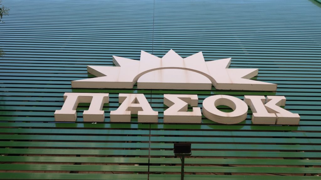 ΠΑΣΟΚ για Νέα Δημοκρατία: «Δηλώνουν τον σεβασμό τους στις ανεξάρτητες αρχές και τη Δικαιοσύνη, μόνο όταν δεν τους ελέγχουν»