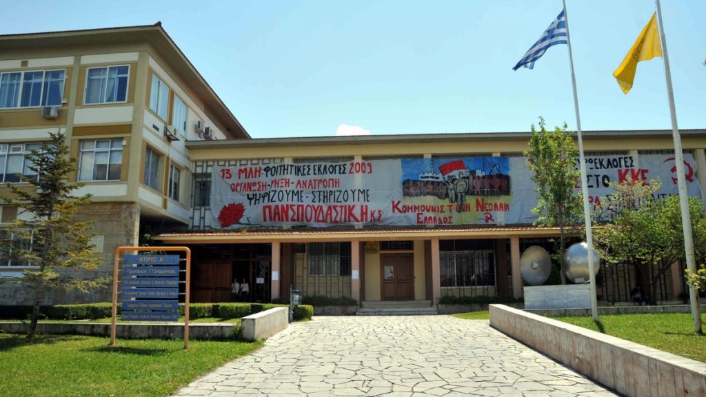 Εγκρίθηκε χρηματοδότηση ύψους 4 εκατ. ευρώ στο Πανεπιστήμιο Πάτρας – Η ανακοίνωση του υπουργείου Παιδείας