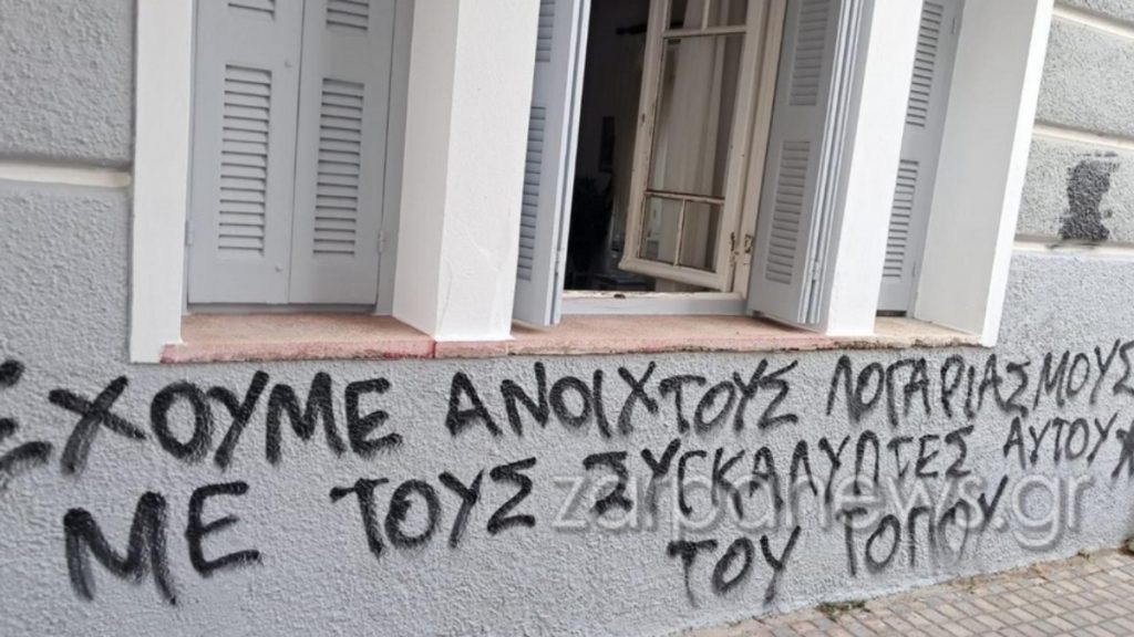 Βανδάλισαν το πολιτικό γραφείο της Σέβης Βολουδάκη – “Δεν θα καταφέρουν να με φιμώσουν” (φωτογραφίες)