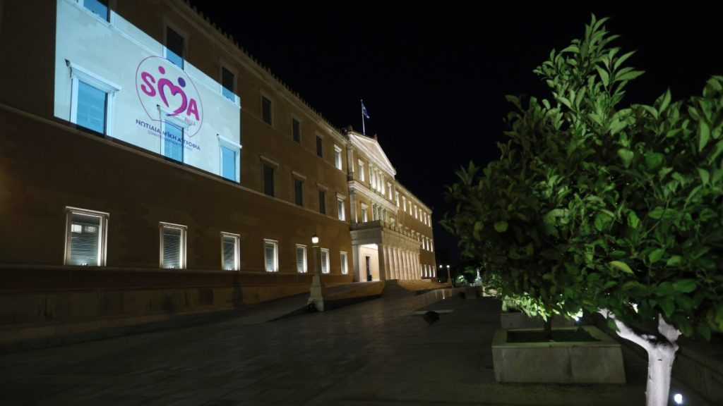 Βουλή: Φωταγωγήθηκε με αφορμή την Παγκόσμια Ημέρα για τη Νωτιαία Μυϊκή Ατροφία (SMA)