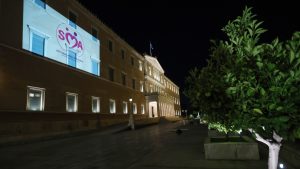 Βουλή: Φωταγωγήθηκε με αφορμή την Παγκόσμια Ημέρα για τη Νωτιαία Μυϊκή Ατροφία (SMA)