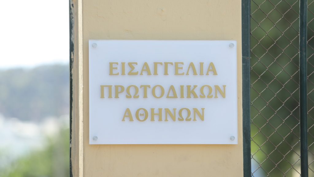 Χαλάνδρι: Δίωξη για ανθρωποκτονία από πρόθεση στον 28χρονο για την στυγνή δολοφονία της 47χρονης