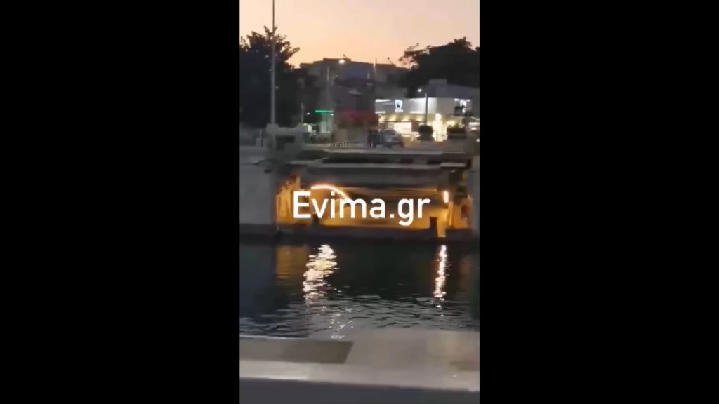 Χαλκίδα: Βλάβη στη γέφυρα του Ευρίπου – Παραμένει ανοιχτή “κόβοντας” την πόλη στα δύο (βίντεο)