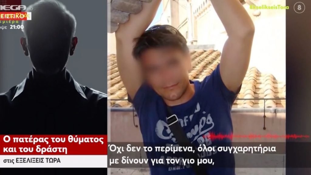 Αδελφοκτονία στην Θεσσαλονίκη: «Πώς θα γίνει οι δικαστές να τον αθωώσουν;» λέει ο πατέρας του άνδρα που έπνιξε την αδελφή του με σακούλα