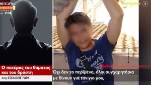 Αδελφοκτονία στην Θεσσαλονίκη: «Πώς θα γίνει οι δικαστές να τον αθωώσουν;» λέει ο πατέρας του άνδρα που έπνιξε την αδελφή του με σακούλα
