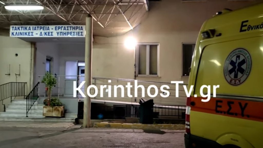 Θρίλερ στην Κόρινθο: Νεκρός 22χρονος που μεταφέρθηκε στο νοσοκομείο μαχαιρωμένος στον λαιμό